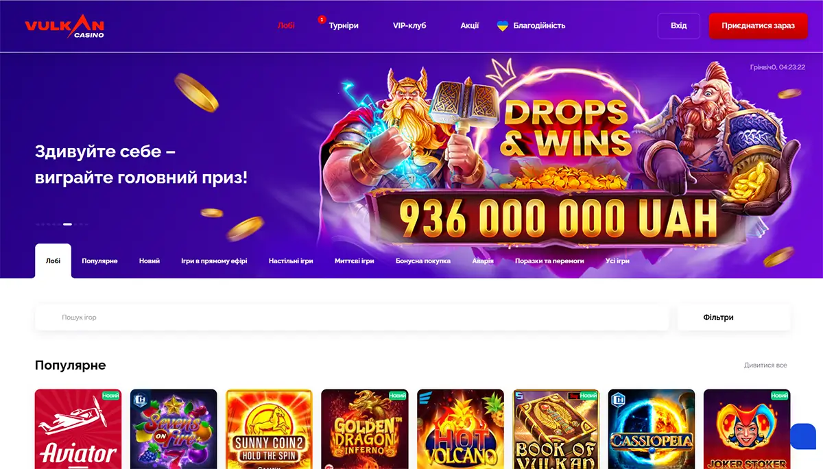 Головна сторінка казино Вулкан: банер акції Drops & Wins з виграшем 936 000 000 UAH, персонажі вікінгів та каталог популярних ігрових автоматів